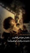 با همان جوانان فریب خورده به سراغتان می آییم 🙂🫀🔥