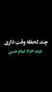  ما میسازیمش با امام زمانمون...