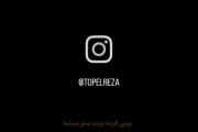 بله؛ بلخره ورق برمیگرده💔🤌🏻. 