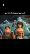 منم و دوستان همچنان 😂😂😏----