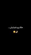 درسته از هم دوریم ولی عاشقتم رفیق@mahya1618