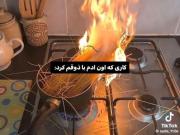 ذوق آدم هارو کور نکنید🙂„„„„„„