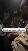 امام رضا جونم تو همیشه حواست به ماها بوده