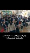من به جای اونا الان ریده بودم تو شلوارم🤣