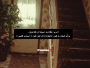 وای بدترین حس دنیا رو دارههههه