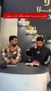 خدایی همینه🤣🤣 هعییی روزگاررر