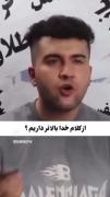پس نترس از هیچی جز خودش🌝✨✨✨✨✨