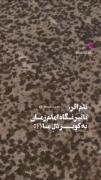 تاثیر امام زمان به کویر دل ما...