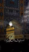 داره واست مهمون میاد............