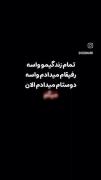 متأسفانه حقیقت تلخ است.. سن بره بالا میفهمیم