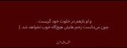 باز‌هم‌گریست:)))💔🌀.............