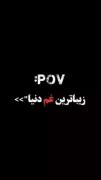 ( زیبا ترین غم دنیا دختر بودنه) 