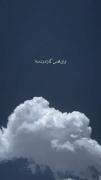 دو سه شبه که چشمام به دره :) خدا کنه خوابم نبره🫠🙃💔:)