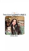 از این به بعد با رفیقت اینجوری دست بده (پارت 2)