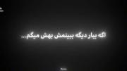 ولی کاش تو خوابم نبودی 😔❤️‍🩹