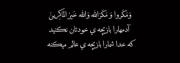 و انسان هارا به بازی نگیرید چرا که... 