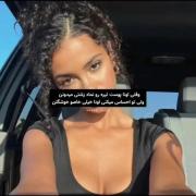 وقتی اونا پوست تیره رو نماد زشتی میدونن