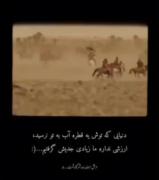امشبی را شه دین در حرمش مهمان است مکن ای صبح‌ طلوع،مکن ای‌ صبح‌ طلوع