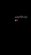 #خواهر #تکیه_گاه #امنیت #حقیقت
