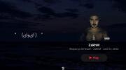 من ته ته قلبم یه زخم یادگاریه:(((((
