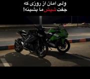 ولی امان از اون روز............