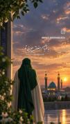 اســلام عـلیـک یــا صــاحـب الـــزمـــان