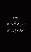 زیاد به خودت نیاز سلیقه پسرها اینه نه تو😂🇨🇵🫀
