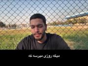 اِه این پسره ی حق‌گو حتما دیدید فیلماشو 