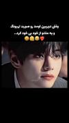 ی ملت حق دارن از خود بی خود بشن 