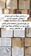 مگه چقدر آسیب دیدی؟؟!💔🌱📚. .