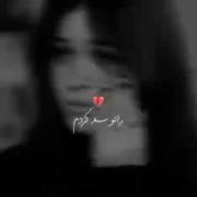 . راتو صد کردم