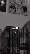 تا ابد 3> .