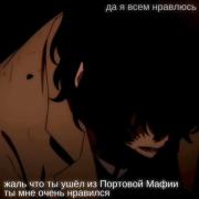 Bungo Stray Dogs. .