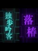 Bungo Stray Dogs. .