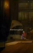 اعتماد نکردنو اونی بهت یاد می‌ده که کامل بهش اعتماد داشتی...️ 