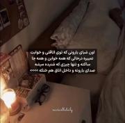زندگی،سکوتِ روشنِ رهایی.......