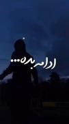 ادامه بده، مهم‌ نیست چقدر سخته:))❤️