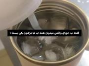فقط اب خورای واقعی میدونن که ..