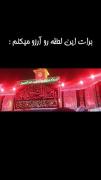 برات این لحظه رو خیلی خیلی آرزو میکنم:::)))💔🥺
