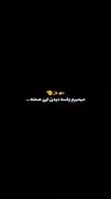 میمیرممم برای دیدن این لحظه.😍😍😉