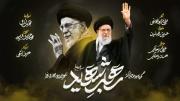 تا آخرین قطره خون‌ راهت ادامه دارد آقا جانم