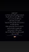 دلم بیشتر از چیزی که فکر میکردم خسته است🙃❤️‍🩹