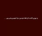 یه چیزی بگو فقط خودمون دونفر بدونیم🙃