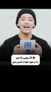 واییییییی جررررر خوردم از خنده 🤣