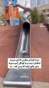 کاملاً ایمنه بدون هیچ گونه خطری 🤣