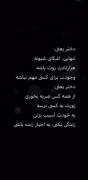 دختر بودن یعنی چی؟ یعنی این:(