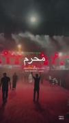 محرم 🏴😭😭...................
