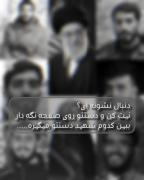 دنبال نشونه ای؟نیت کن وکلیپ رو متوقف کن ببین کدوم شهیددستتو میگیره🍃