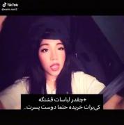 ...... مامانم خریدهه 😂 .......