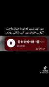 شبی که با خیال راحت گرفتی خوابیدی من این جوری بودم🙃